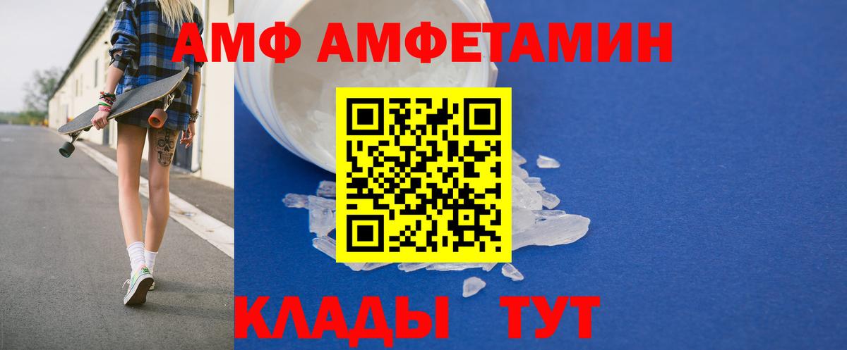 АМФЕТАМИН  Амфетамин Premium  Вход с VPN  АМФЕТАМИН  Киселёвск 