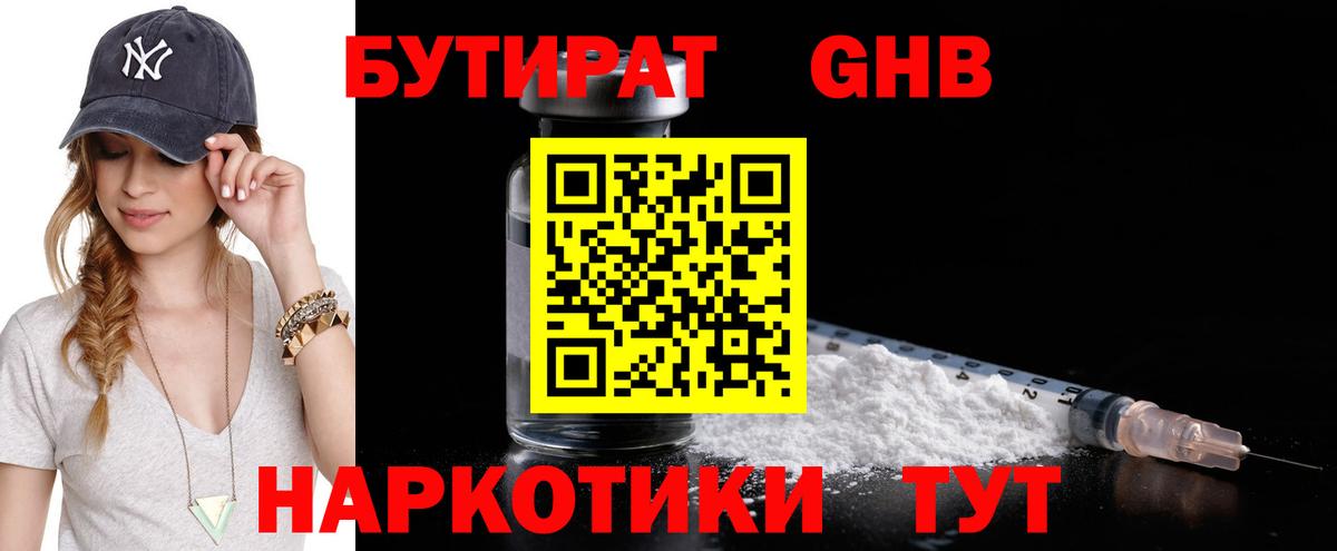 Бутират оксана  Вход с VPN  Киселёвск 
