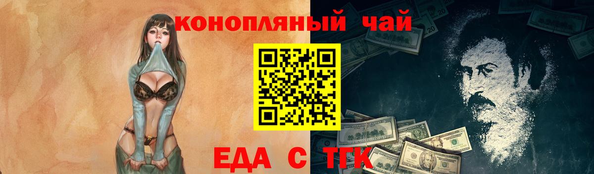 Киселёвск  Canna-Cookies конопля  Вход с VPN 