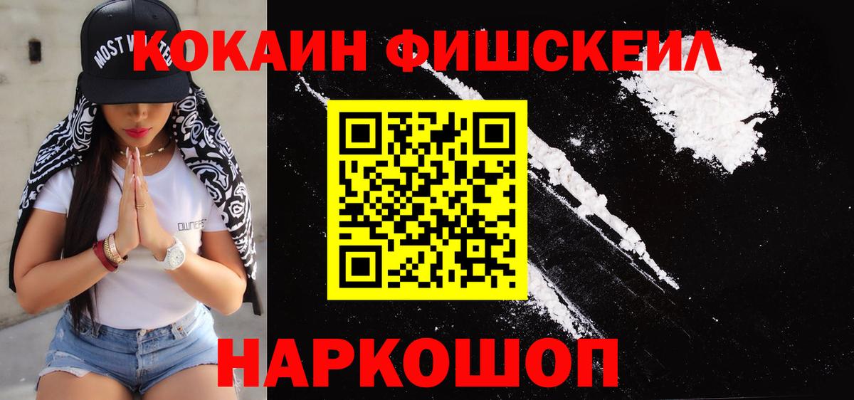 COCAIN Перу Киселёвск