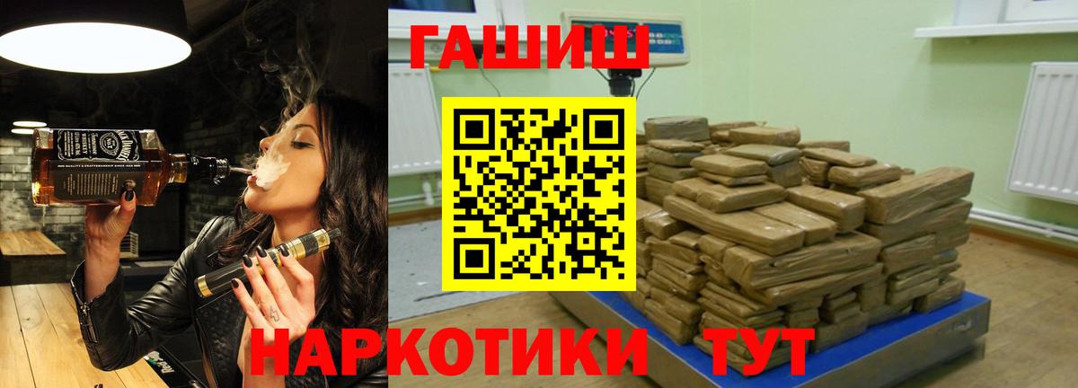 ГАШИШ Изолятор  Гашиш 40% ТГК  Киселёвск  Вход с VPN 