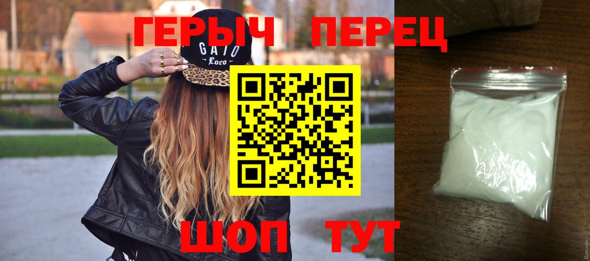 ГЕРОИН Heroin Киселёвск