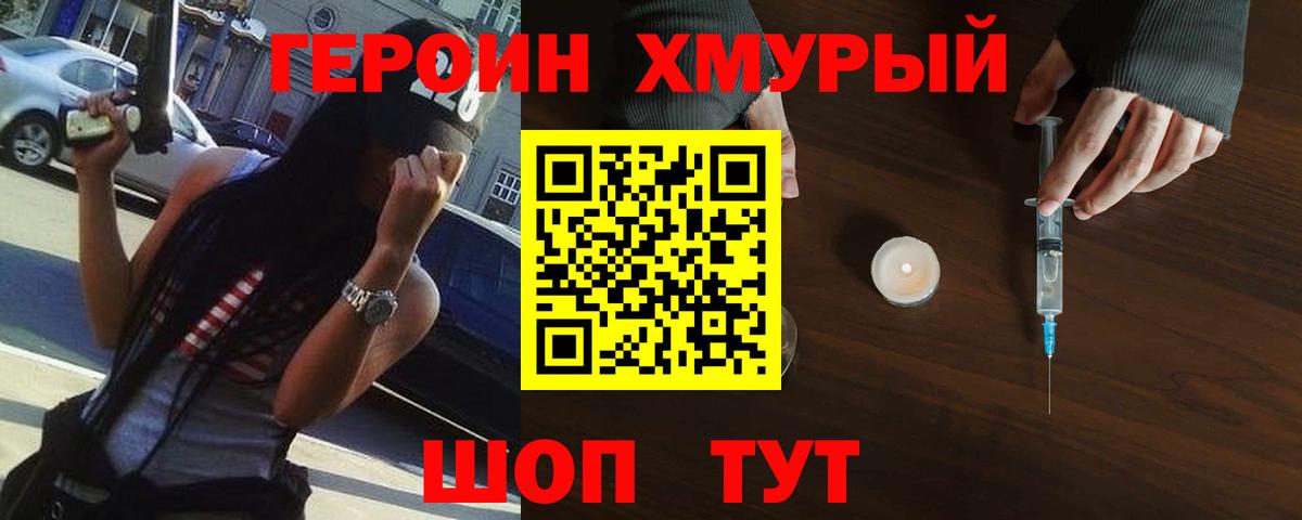 ГЕРОИН белый  Вход с VPN  Героин  Киселёвск 
