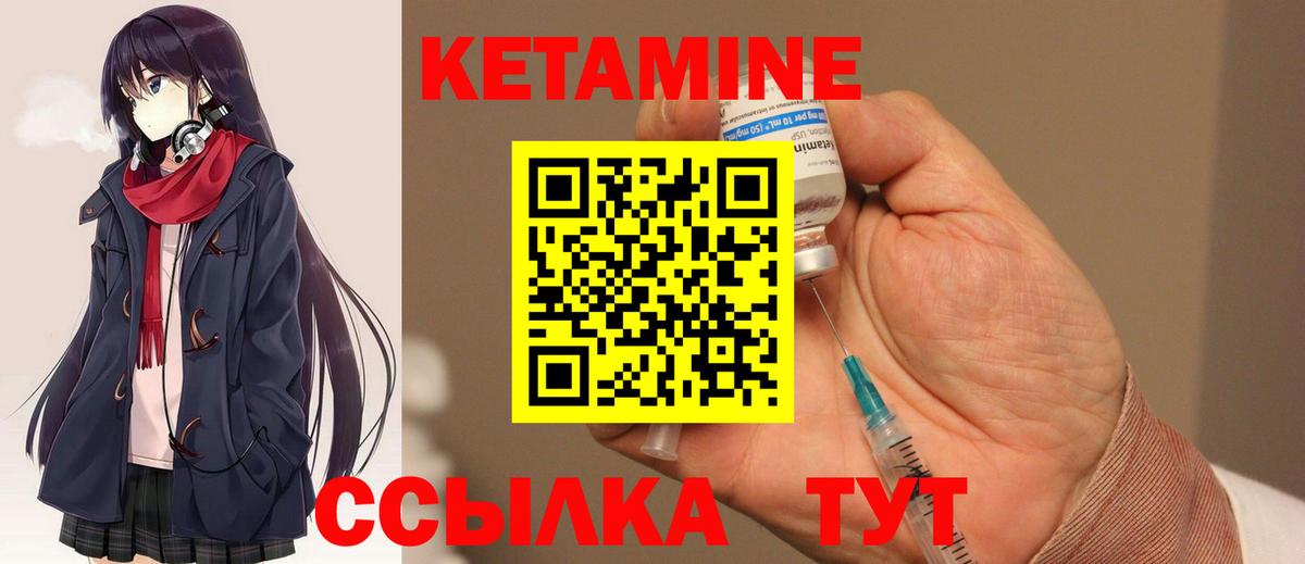 Киселёвск  КЕТАМИН VHQ  Вход с VPN 
