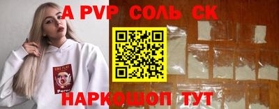 ALPHA PVP Бийск