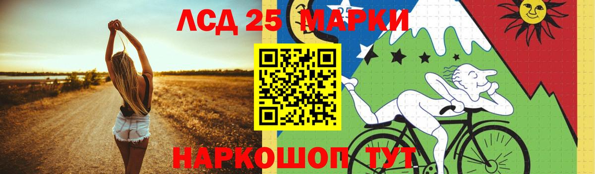 LSD-25 экстази ecstasy Киселёвск