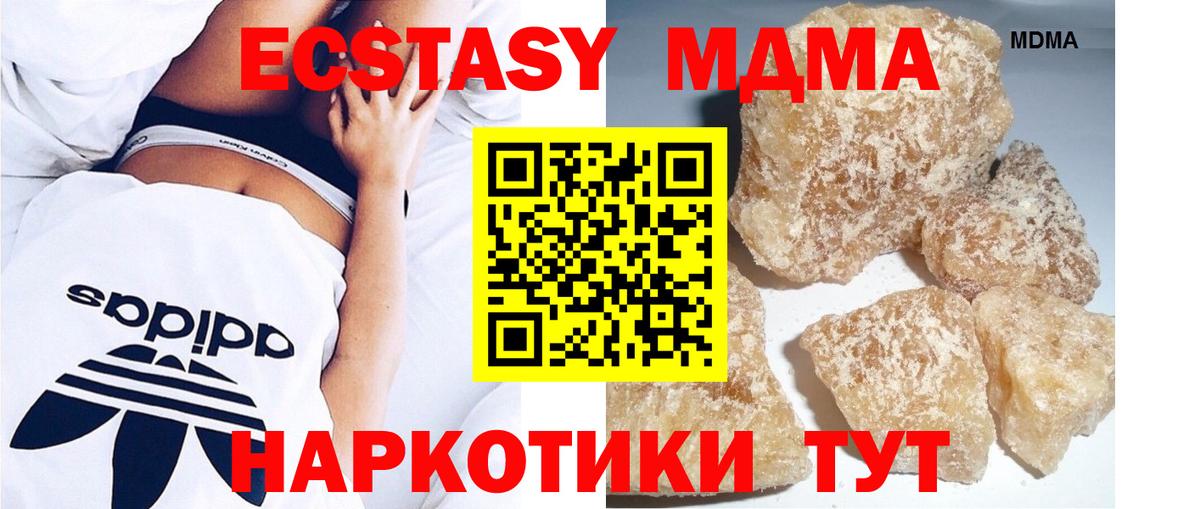 Киселёвск  МДМА VHQ  Вход с VPN  MDMA кристаллы 
