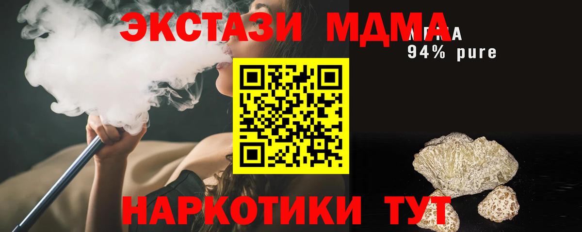 МДМА молли Киселёвск
