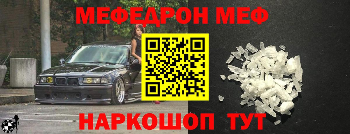 Меф мяу мяу  МЯУ-МЯУ  МЕФ VHQ  Киселёвск  blacksprut маркетплейс  Вход с VPN  даркнет сайт 