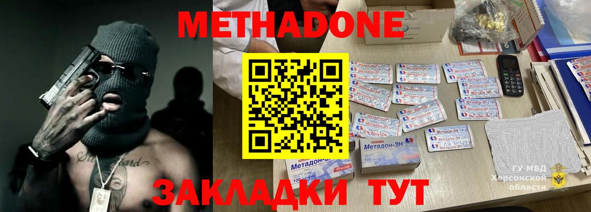 ОМГ ОМГ рабочий сайт  Вход с VPN  Метадон VHQ  Киселёвск  Метадон кристалл 