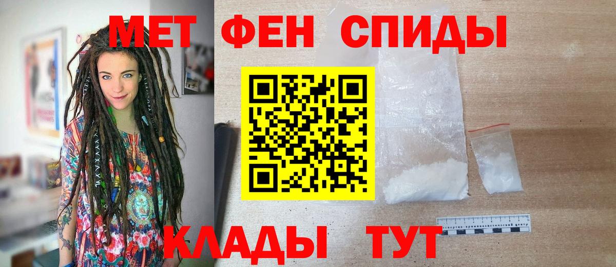 Метамфетамин винт  Вход с VPN  Киселёвск 