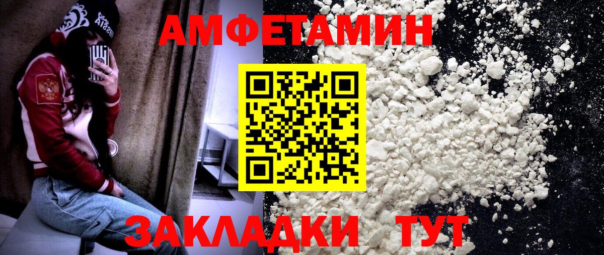 МЕТАМФЕТАМИН кристалл Киселёвск