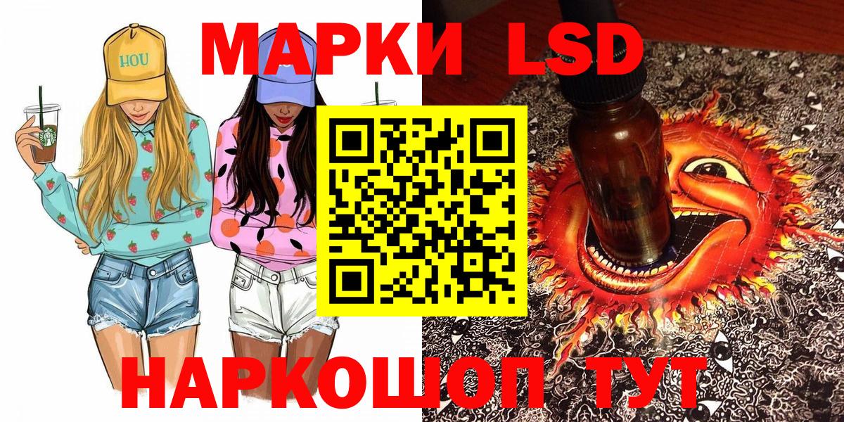 Наркотические марки  Марки N-bome 1500мкг  Вход с VPN  Киселёвск 