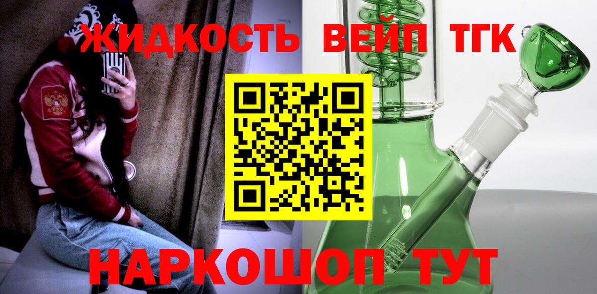где купить наркоту  Дистиллят ТГК вейп  Киселёвск  Вход с VPN  Дистиллят ТГК гашишное масло 